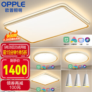 OPPLE 欧普照明 欧普（OPPLE）led智能吸顶灯客厅灯语音控制现代简约灯具灯饰卧室灯套餐 品见白家具家装类商品-全利兔-实时优惠快报