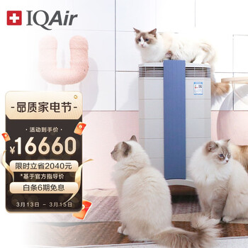 IQAir空气净化器除甲醛家用除烟除尘 装修新房 室内净化机 GC Series