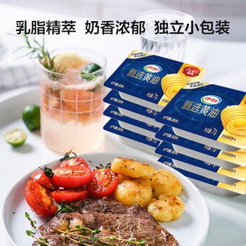 SHUHUA 舒化 伊利甄选动脂黄油 淡味7g*8粒 烘焙原料小包装家用烘焙煎牛排食品类商品-全利兔-实时优惠快报