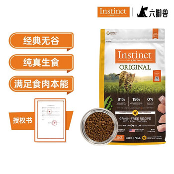 Instinct 百利 经典无谷 猫粮 鸡肉配方 11磅其它类商品-全利兔-实时优惠快报