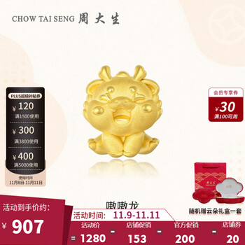 周大生 足金嗷嗷龙转运珠 Y0GC17020012XXX0 约1.2g服饰鞋包类商品-全利兔-实时优惠快报