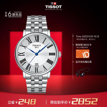 TISSOT 天梭 瑞士手表 卡森臻我系列腕表 钢带石英男表T122.410.11.033.00全利兔-实时优惠快报