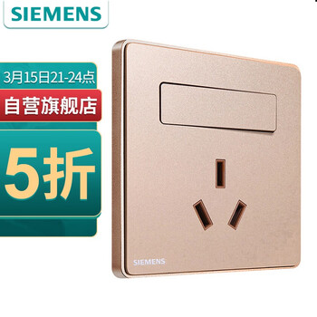 西门子(SIEMENS)开关插座 16A三孔带开关插座面板 睿致空调热水器暗装面板 玫瑰金