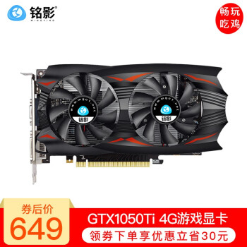 ӰMINGYING GTX1050Ti 4GԿ ԼϷԿ ̨ʽԿϵжԿ GTX1050ti 4GBս