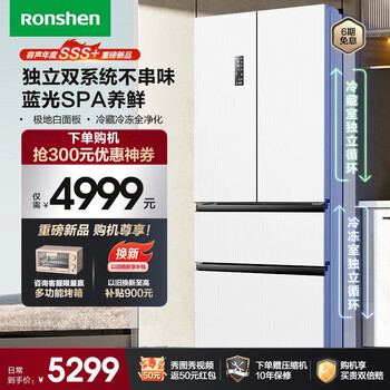 Ronshen 容声 509升双系统循环变频一级能效法式多门四开门冰箱家电类商品-全利兔-实时优惠快报