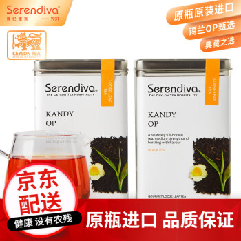 Serendiva˹ԭƿԭװ߸߶ؼ200gҶ װ200g2޿᡾װ 