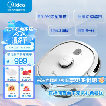 美的（Midea）M6智能扫地机器人 激光导航 智能规划路线 吸扫拖一体  智能互联 家用吸尘器扫地机 极地白