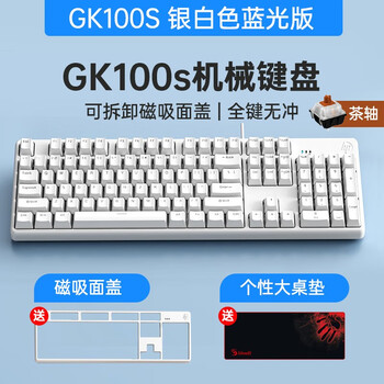 HP 惠普 机械键盘GK100S 银白冰蓝光茶轴数码类商品-全利兔-实时优惠快报