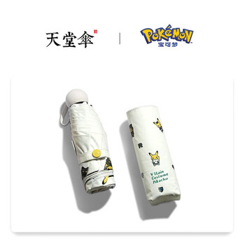 天堂遮阳伞怎么样??使用测评曝光
