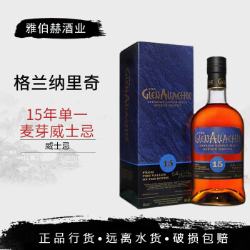 格兰纳里奇GlenAllachie 格兰纳里奇单一麦芽 苏格兰威士忌 15年单一麦芽威士忌700mL1瓶