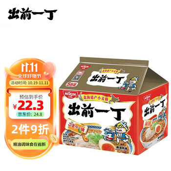 出前一丁 香港日清 进口方便面 北海道麻油味 五连包*100g 泡面袋速食煮面食品类商品-全利兔-实时优惠快报