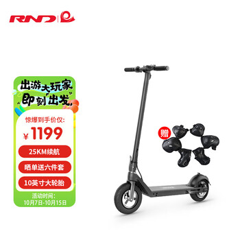 RND 瑞能德 电动滑板车 M1 10英寸大轮锂电池手控机械碟刹成人学生体感车可折叠平衡便携电动车两轮数码类商品-全利兔-实时优惠快报