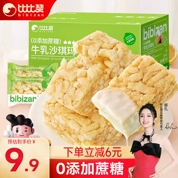 PLUS会员、概率劵：BIBIZAN 比比赞 牛乳沙琪玛500g/箱食品类商品-全利兔-实时优惠快报