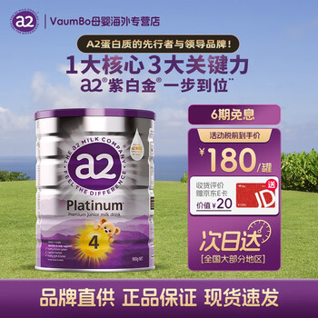 a2 艾尔 4段全段900g/罐 新西兰原装进口母婴玩具类商品-全利兔-实时优惠快报