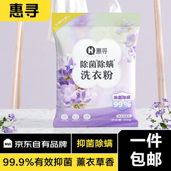 惠寻 京东自有品牌 家用除菌除螨手洗机洗洗衣粉低泡易漂洗洗衣粉 500g*3袋装日用百货类商品-全利兔-实时优惠快报