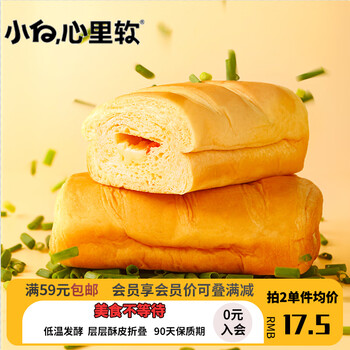 plus会员:小白心里软 夹心面包葱香肉脯卷 400g *2件食品类商品-全利兔-实时优惠快报