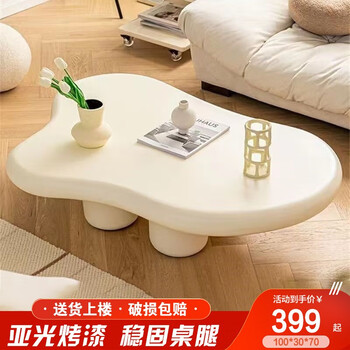 京居 J12 奶油白云朵茶几 100*30*70cm家具家装类商品-全利兔-实时优惠快报