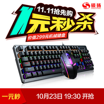 硕扬 10月23日19:30 一元秒杀 HKC 27英寸2K显示器/长条音箱/机械键盘/大鼠标垫 机械键盘 标准数码类商品-全利兔-实时优惠快报