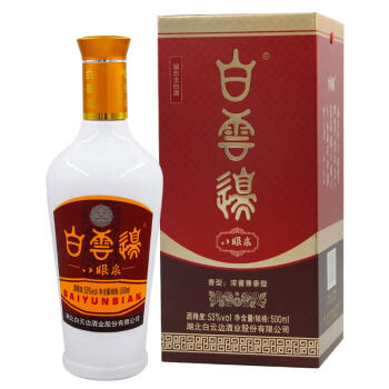 白云边 八眼泉酒收藏复古红盒 浓酱兼香型白酒 53度 500ml 