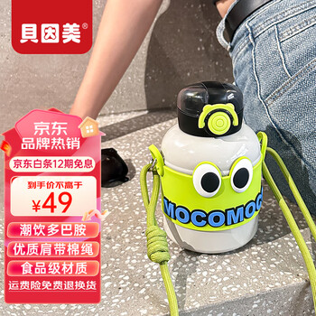 BEINGMATE 贝因美 儿童保温杯水杯小学生吸管杯316不锈钢一杯多盖宝幼儿园水杯子 灰色新款（带吸管+背带）全利兔-实时优惠快报