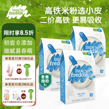 小皮 宝宝原味有机大米粉 3盒母婴玩具类商品-全利兔-实时优惠快报
