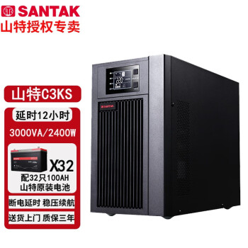 ɽأSANTAK C3KS 3KVA/2400W UPSϵԴ ʽЧ ɽص C3KS 3KVA/2400W  12Сʱ