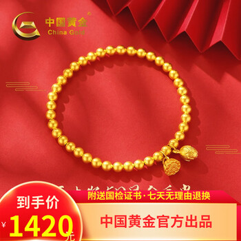 限移动端、京东百亿补贴：中国黄金 古法两世欢手链 约2g ZGHJ230373D服饰鞋包类商品-全利兔-实时优惠快报