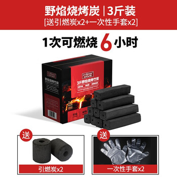京东百亿补贴：烧烤世家 野餐烧烤炭 3斤装 运动户外类商品-全利兔-实时优惠快报