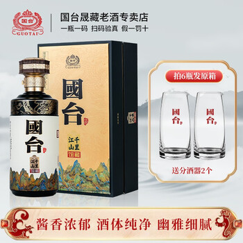 限移动端、京东百亿补贴：GUOTAI 国台 千里江山 馆藏 53%vol 酱香型白酒 500ml 礼盒装食品类商品-全利兔-实时优惠快报