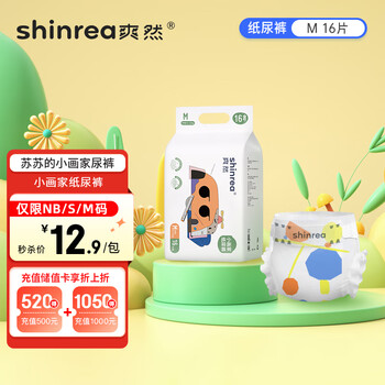 shinrea 爽然 小画家高端系列 纸尿裤 16片全利兔-实时优惠快报