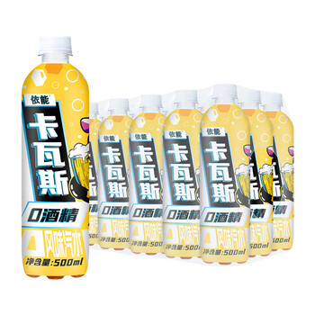 概率券:依能 卡瓦斯汽水500ml*15瓶*2件食品类商品-全利兔-实时优惠快报