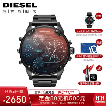 迪赛(Diesel) THEDADDIE系列 四时区手表 破晓光辉 DZ7395