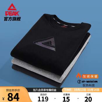 PEAK 匹克 运动卫衣男2023秋冬新款加绒保暖宽松休闲圆领上衣情侣套头衫 黑色- L/175运动户外类商品-全利兔-实时优惠快报