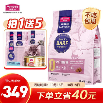Myfoodie 麦富迪 猫粮 barf生骨肉主食冻干双拼天然粮鲜肉营养无谷高肉高蛋白 幼猫7.2kg牛肉鳕鱼其它类商品-全利兔-实时优惠快报