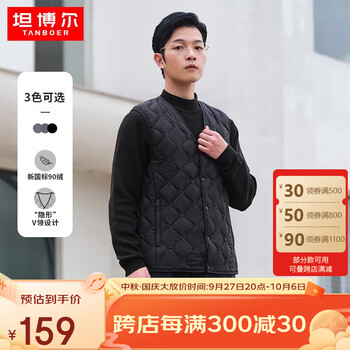 TANBOER 坦博尔 2023年新款羽绒服男轻薄保暖V领内恤男士羽绒马甲TF236011 黑色 175/92A服饰鞋包类商品-全利兔-实时优惠快报