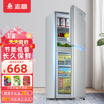 志高（CHIGO）小冰箱双门宿舍租房家用冷藏冷冻双开门迷你电冰箱节能保鲜小冰箱 BCD-98A168D银色