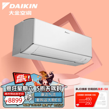 大金(DAIKIN) 14-30㎡适用 新1级能效1.5匹变频冷暖空调挂机 WiFi冷暖康达以旧换新 FTZW136WC-W1(白)