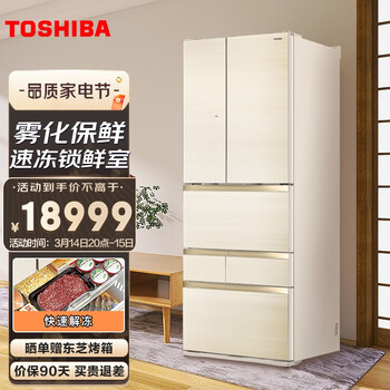 东芝冰箱549升变频 一级能效风冷无霜光触媒杀菌净味 家用多门双开对开门大容量电冰箱 GR-RM576WE-PG1A6