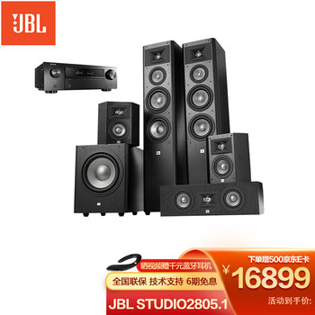 JBL STUDIO 280 家庭影院 音响 音箱套装 5.1 电视音响 客厅影院 组合音箱 高保真 280黑色（天龙250功放） 5.1套装