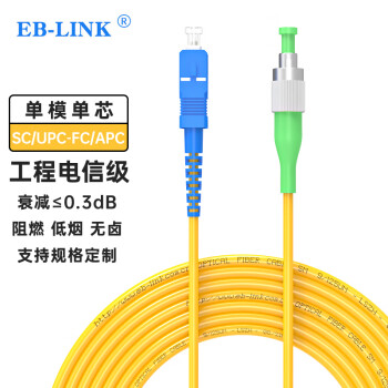 EB-LINK ESFAD1-10 ̵ż10SC/PC-FC/APCģоβLSZH±ȼIDC