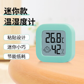 概率券:护家 电子温湿度计＊3件日用百货类商品-全利兔-实时优惠快报