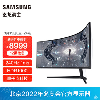 三星（SAMSUNG）玄龙骑士49英寸1000R超曲面 量子点 240Hz刷新 带鱼屏 HDR1000升降支架显示器（C49G95TSSC）