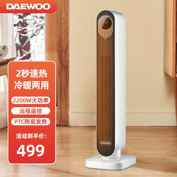 韩国大宇（DAEWOO）取暖器家用暖风机浴室电暖器电暖气办公室暖气速热干衣冷暖两用烤火炉节能省电低噪 塔式暖风机（2200W)