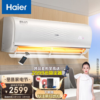 海尔（Haier）大1.5匹 静悦 新一级能效 变频冷暖 壁挂式卧室空调挂机 KFR-35GW/06KGA81U1 以旧换新