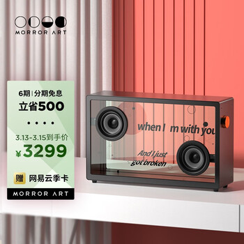 MORRORART 悬浮歌词透明可视化字幕蓝牙音箱台式智能音响家用低音炮hifi扩音器创意礼物 黑色morror art