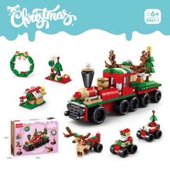 森林龙 圣诞款拼装小火车 270PCS 精美礼盒9.9元（需用券）