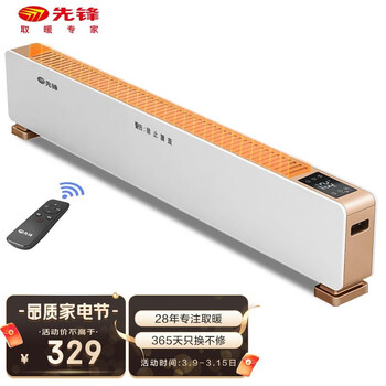 先锋(Singfun)踢脚线取暖器电暖器电暖气遥控防水移动地暖家用居浴两用 白金色2200W智能电暖气DTJ-T5