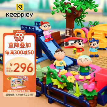 keeppley 蜡笔小新系列 K20616 公园母婴玩具类商品-全利兔-实时优惠快报