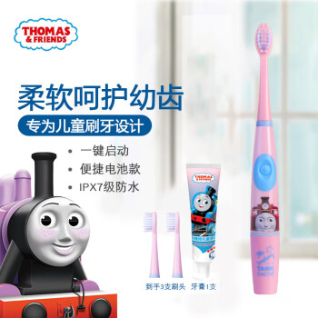托马斯 & 朋友 儿童电动牙刷充电式3-12岁男女宝宝清洁牙刷 玫瑰红色+3支刷头+1支含氟牙膏