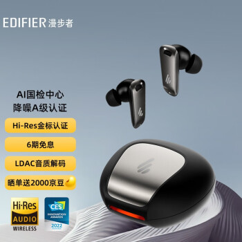 漫步者（EDIFIER）NeoBuds Pro 真无线圈铁降噪耳机 Hi-Res真无线蓝牙耳机 通用苹果安卓手机 暗影黑